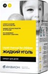 Жидкий уголь для детей, пор. 5 г №10 БАД сорбент для детей (комплекс с пектином + инулин + экстракт фенхеля) саше